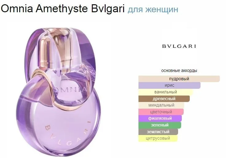 Туалетная вода BVLGARI Omnia Amethyste EDT для женщин 100мл купить,56290