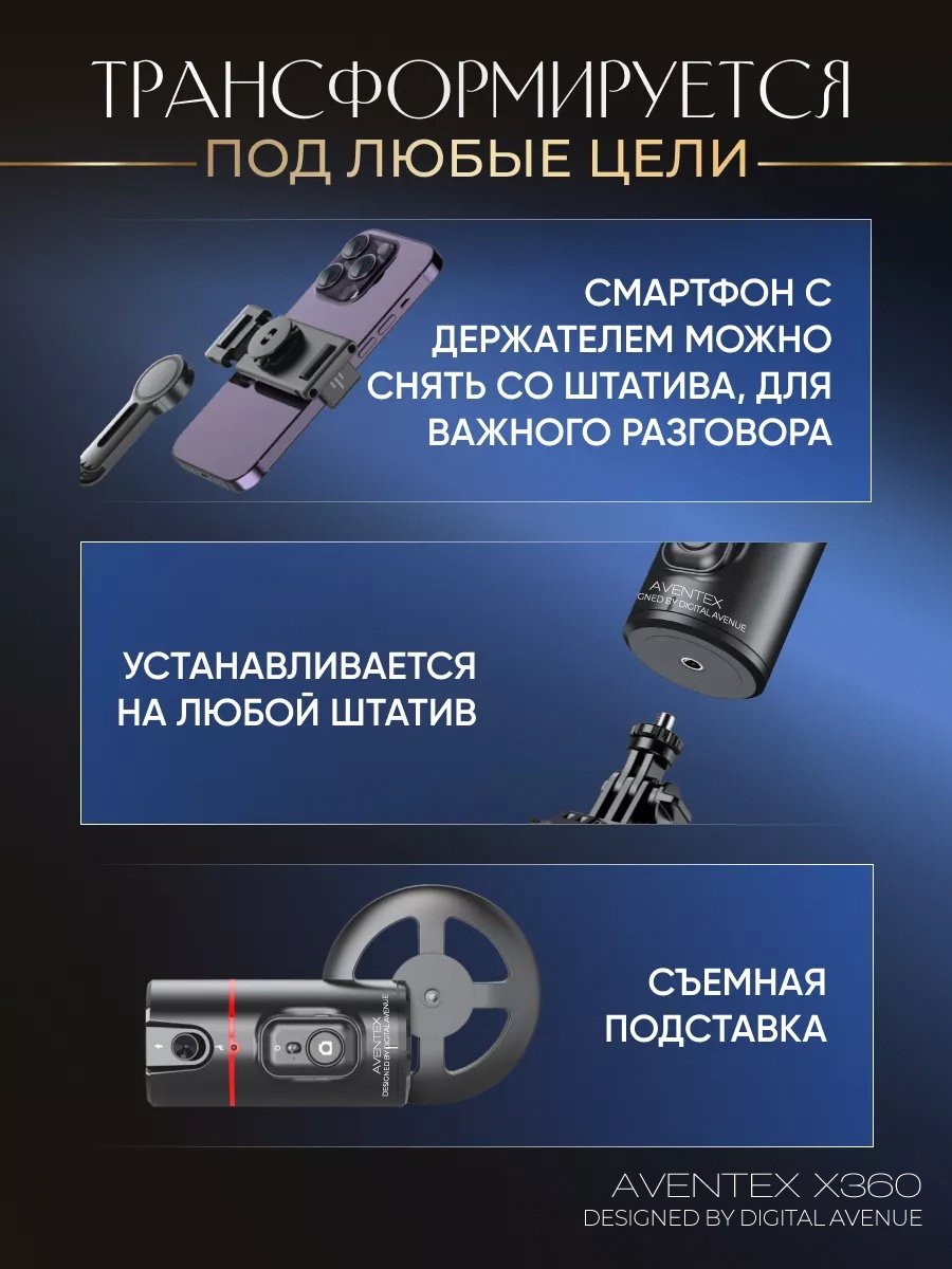 Стедикам AVENTEX X360 купить,NaN