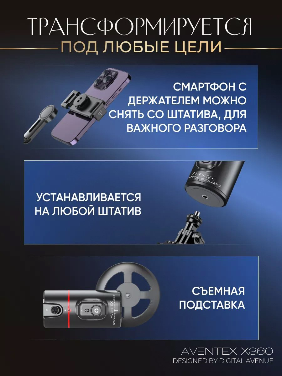 Стедикам AVENTEX X360 купить,NaN