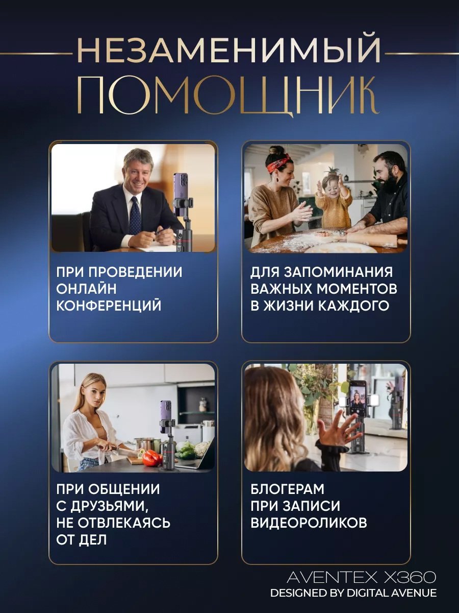 Стедикам AVENTEX X360 купить,0