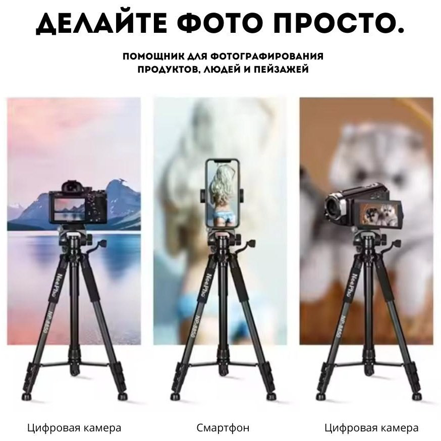 Напольный штатив NeePho NP-8850 купить,NaN