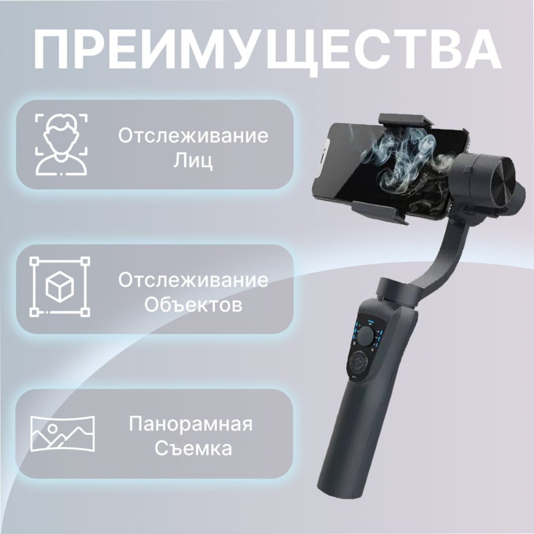Стедикам Gimbal S5B купить,0
