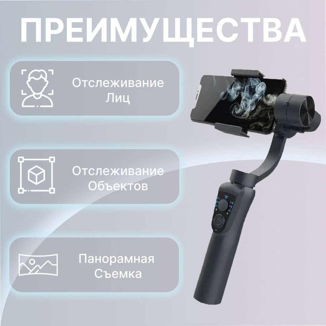 Стедикам Gimbal S5B купить,NaN
