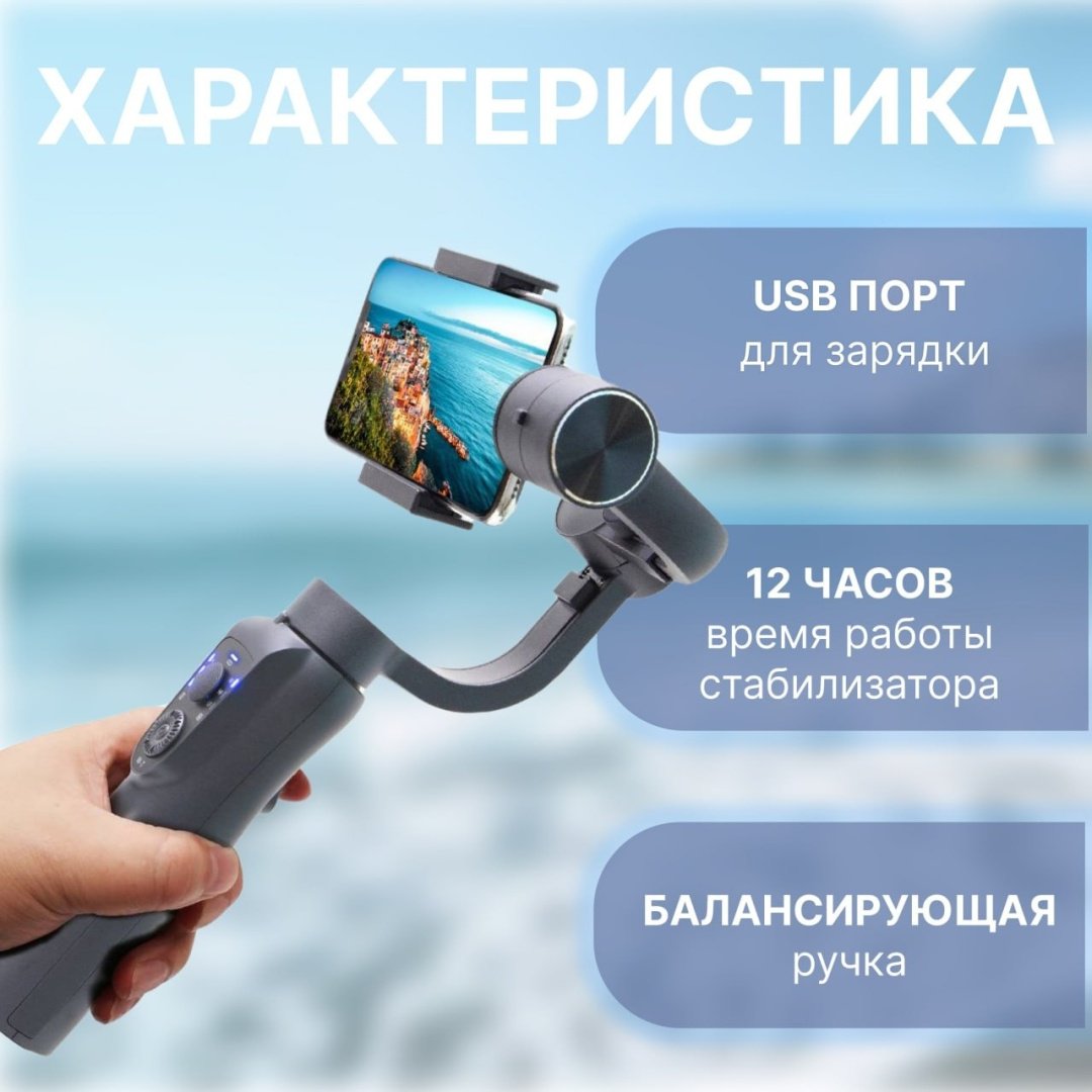 Стедикам Gimbal S5B купить,0