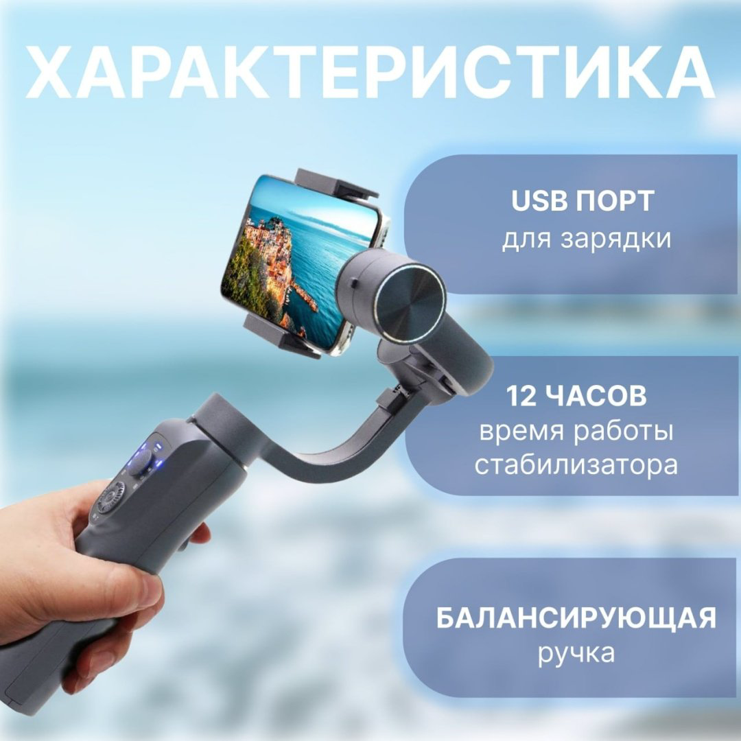 Стедикам Gimbal S5B купить,NaN