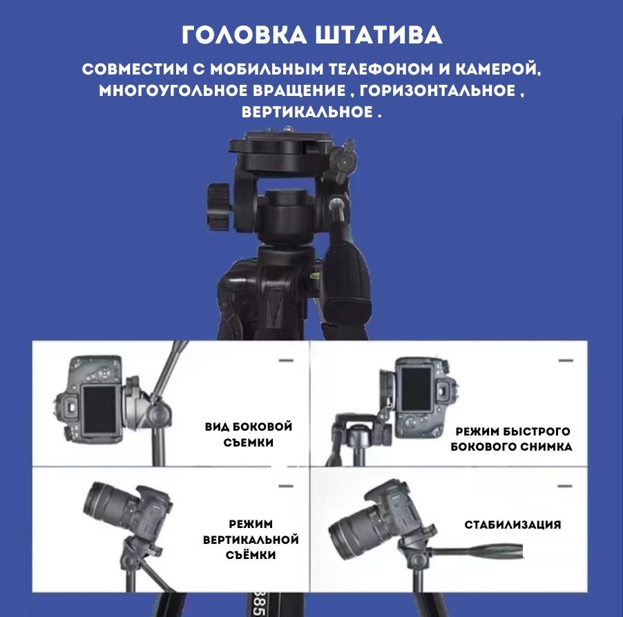 Напольный штатив NeePho NP-8850 купить,0