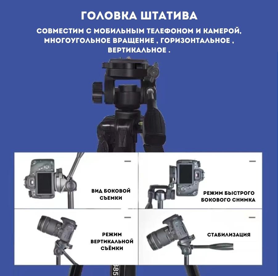 Напольный штатив NeePho NP-8850 купить,NaN