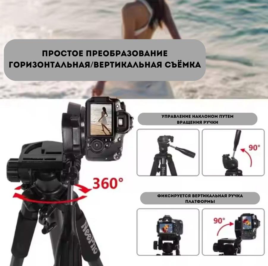 Напольный штатив NeePho NP-8850 купить,0