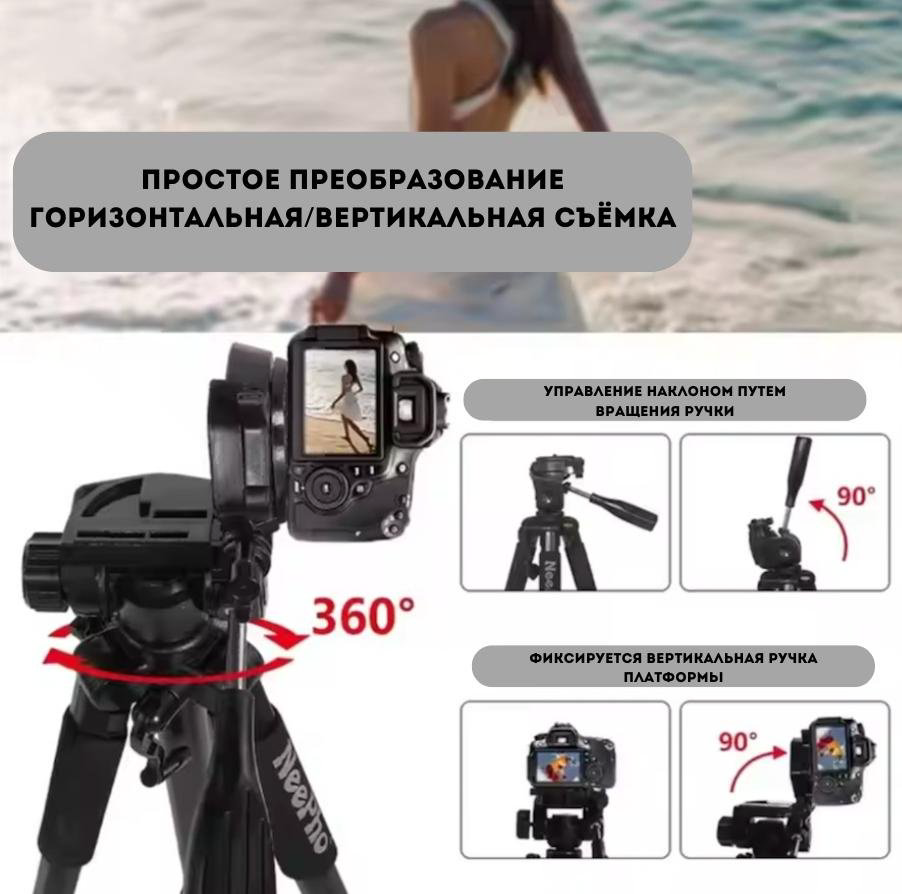 Напольный штатив NeePho NP-8850 купить,NaN