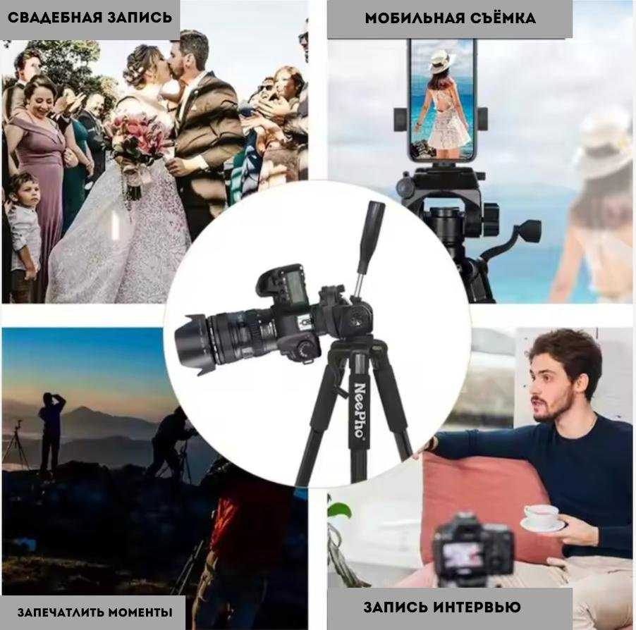 Напольный штатив NeePho NP-8850 купить,NaN