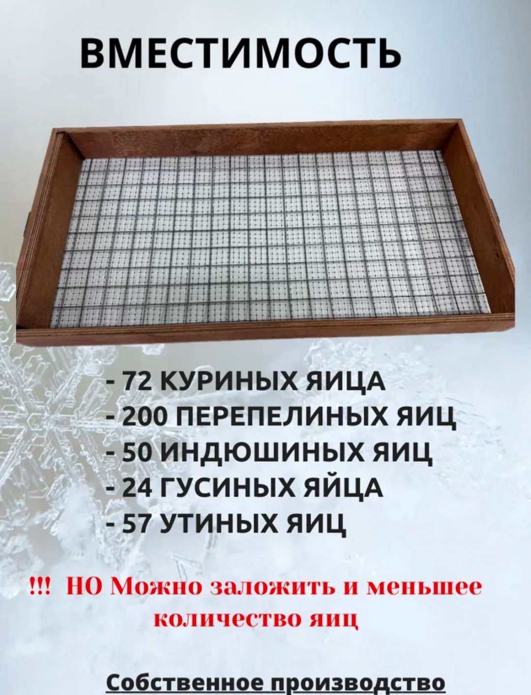 Блиц Матрица Дели инкубатор, вместимость: 72 шт купить,NaN