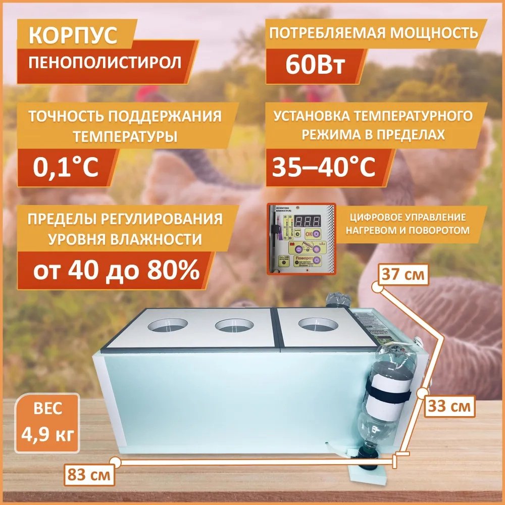 Блиц Матрица Вегас инкубатор, вместимость: 90 шт - ForteMarket Блиц Матрица Вегас инкубатор, вместимость: 90 шт купить,0