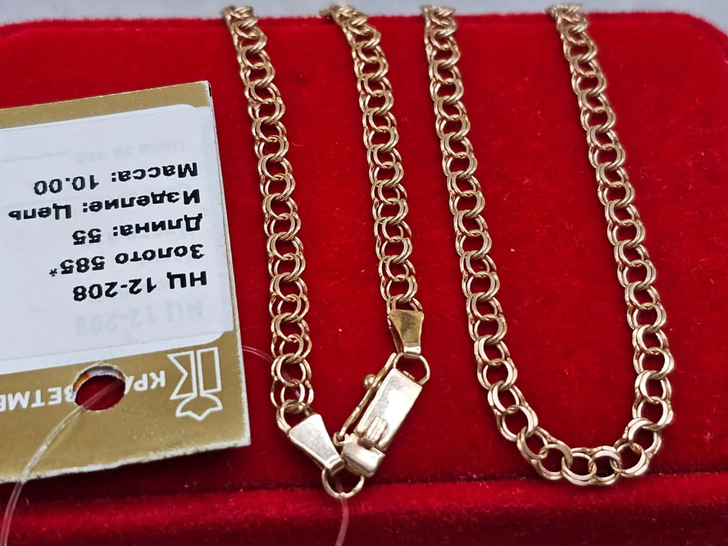 Цепь Anartxy золото 10гр 55см купить,NaN