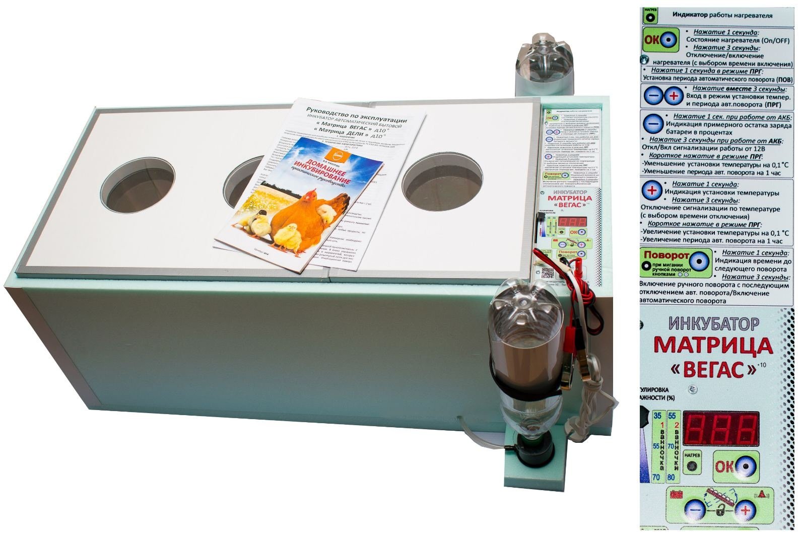 Блиц инкубатор, Вегас алюминиевый лоток, вместимость: 90 шт