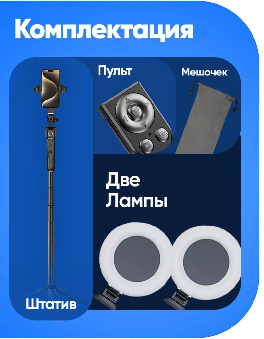 Напольный штатив LUCHIQ A14 купить,NaN