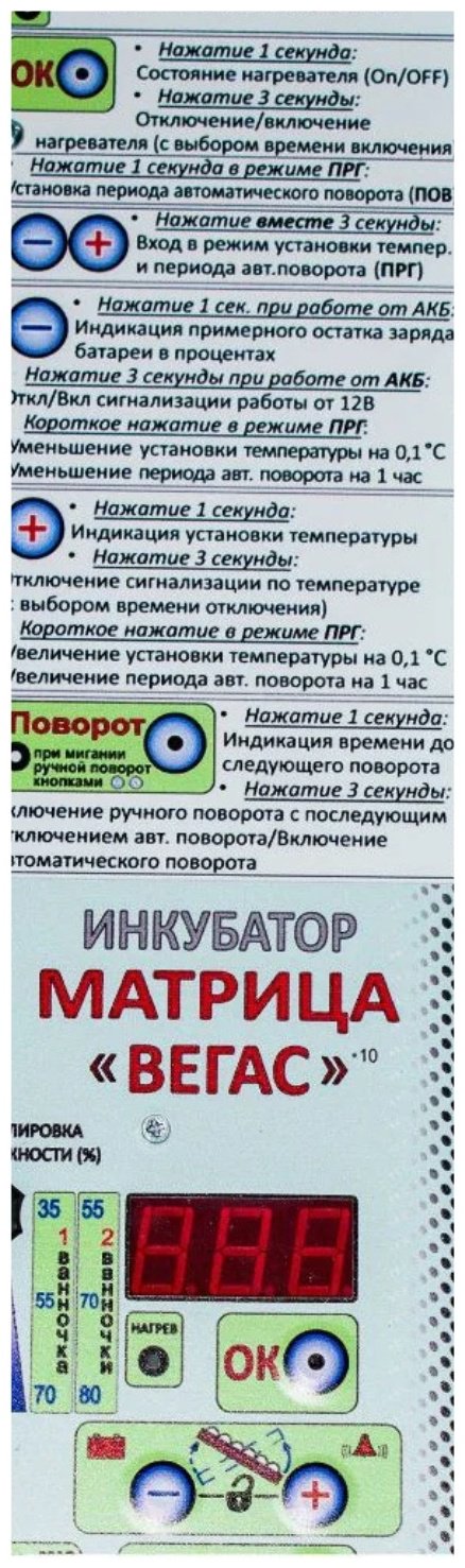 Блиц Матрица Вегас 90 с набором решеток - ForteMarket Блиц Матрица Вегас 90 с набором решеток купить,0