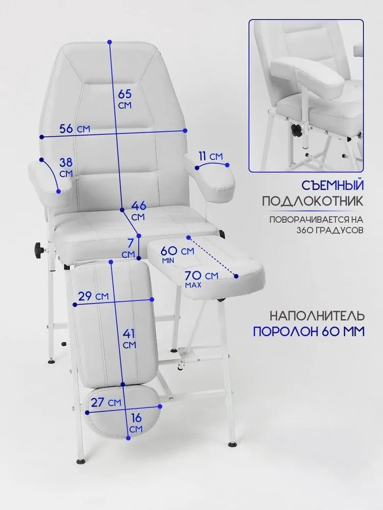 Боно кресло белый 56х170 см купить,NaN