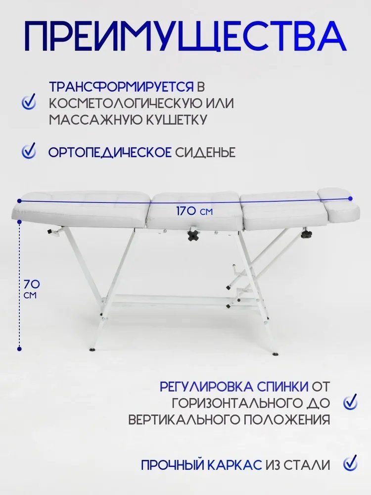 Боно кресло белый 56х170 см - ForteMarket Боно кресло белый 56х170 см купить,0
