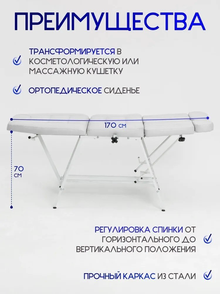 Боно кресло белый 56х170 см купить,NaN