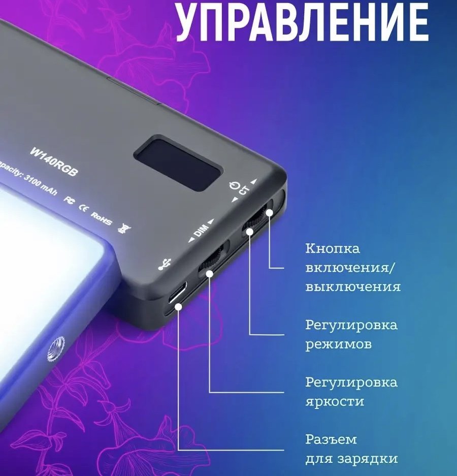 Постоянный свет Base B-140 RGB купить,0