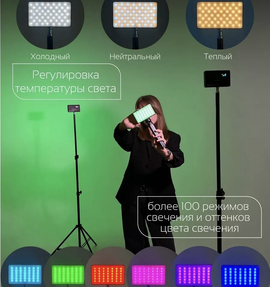 Постоянный свет Base B-140 RGB купить,NaN