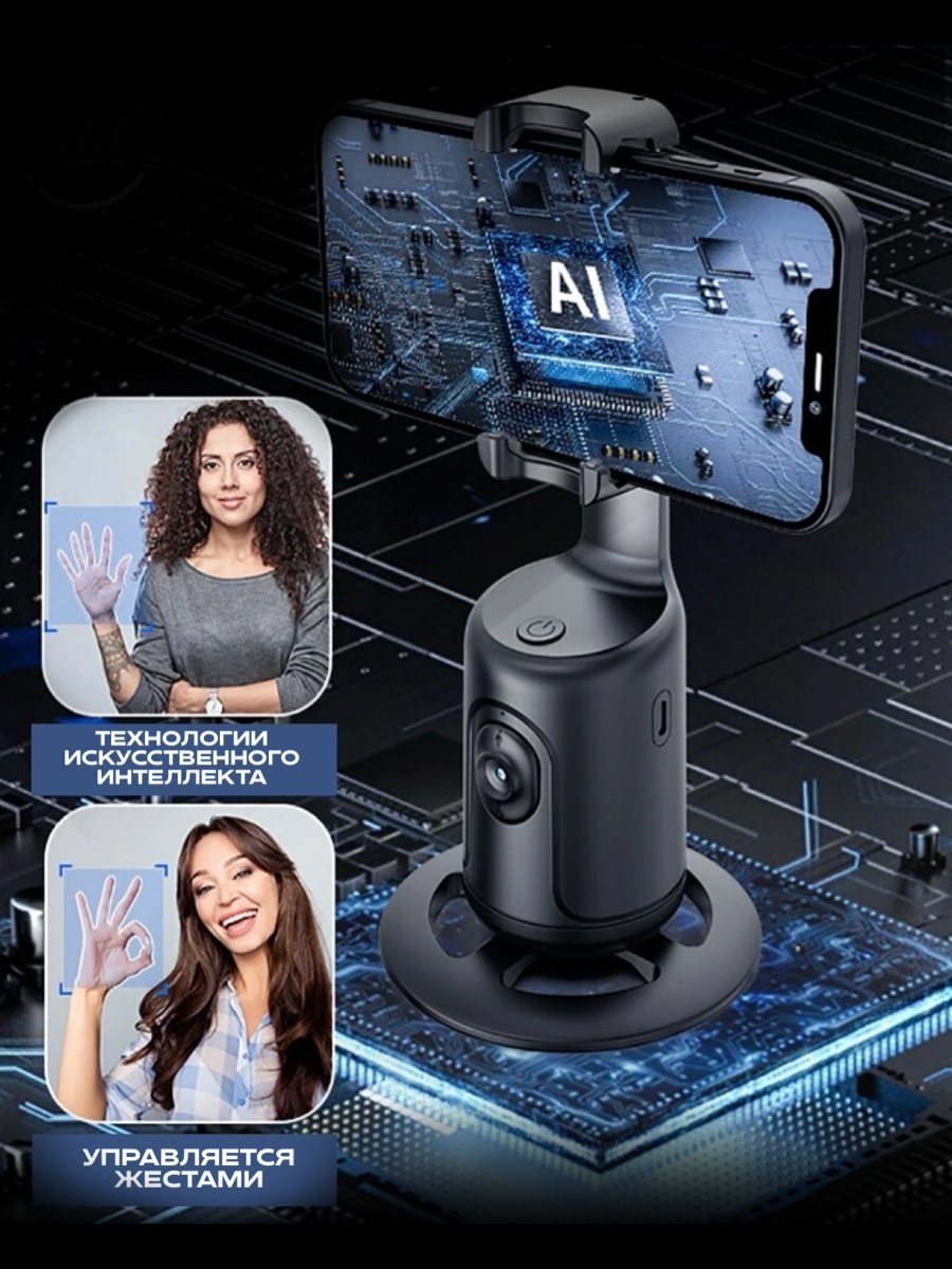 Настольный штатив RoHS ADYSSA1 купить,0