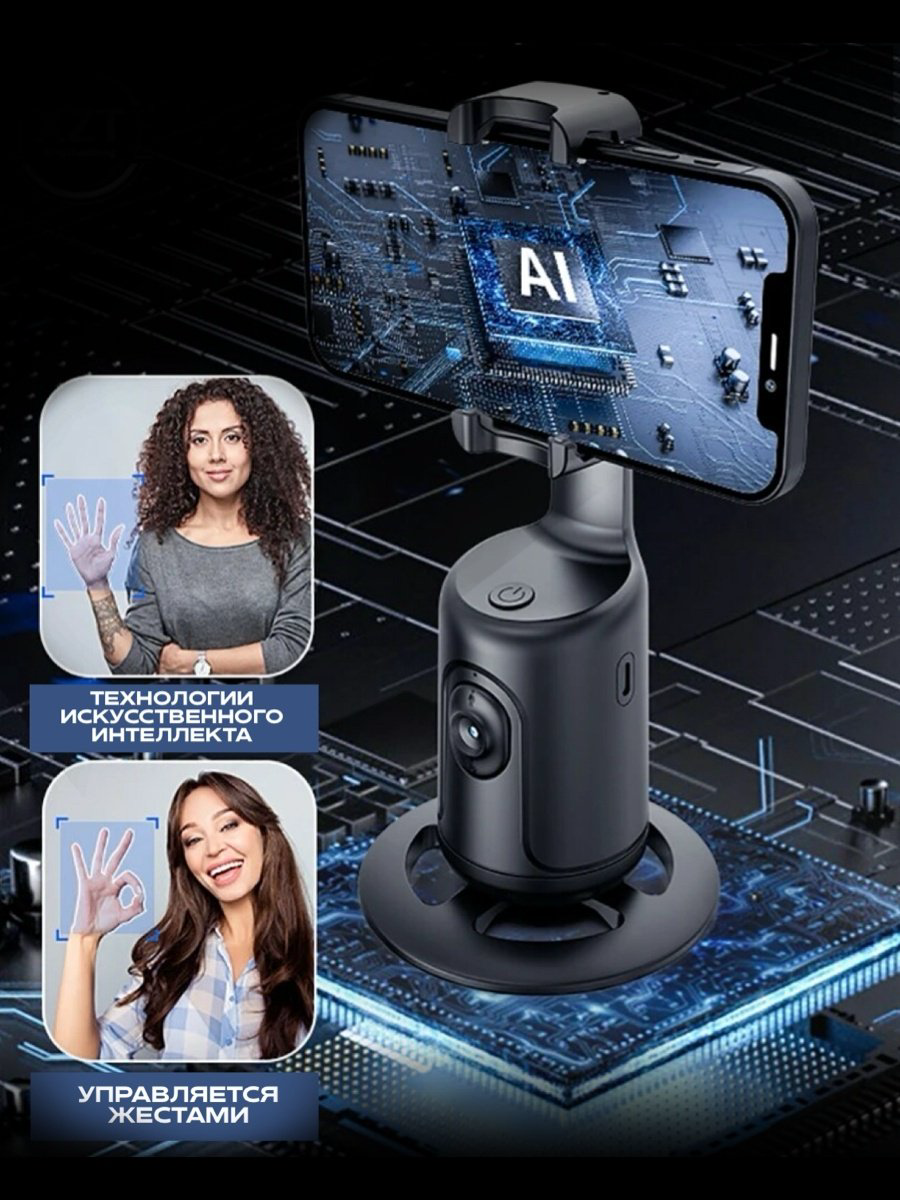 Настольный штатив RoHS ADYSSA1 купить,NaN