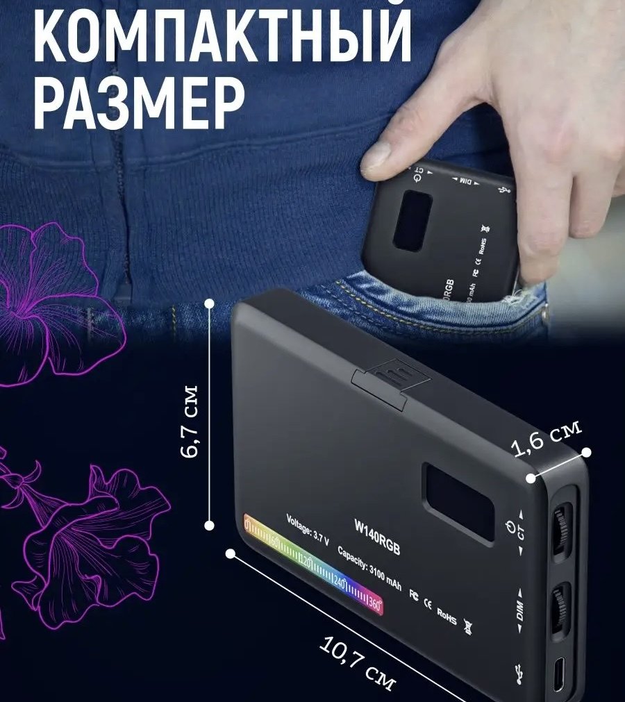 Постоянный свет Base B-140 RGB купить,0