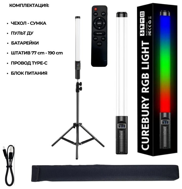 Постоянный свет CUREBURY BB-16 - ForteMarket Постоянный свет CUREBURY BB-16 купить,0