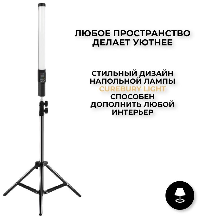 Постоянный свет CUREBURY BB-16 купить,NaN