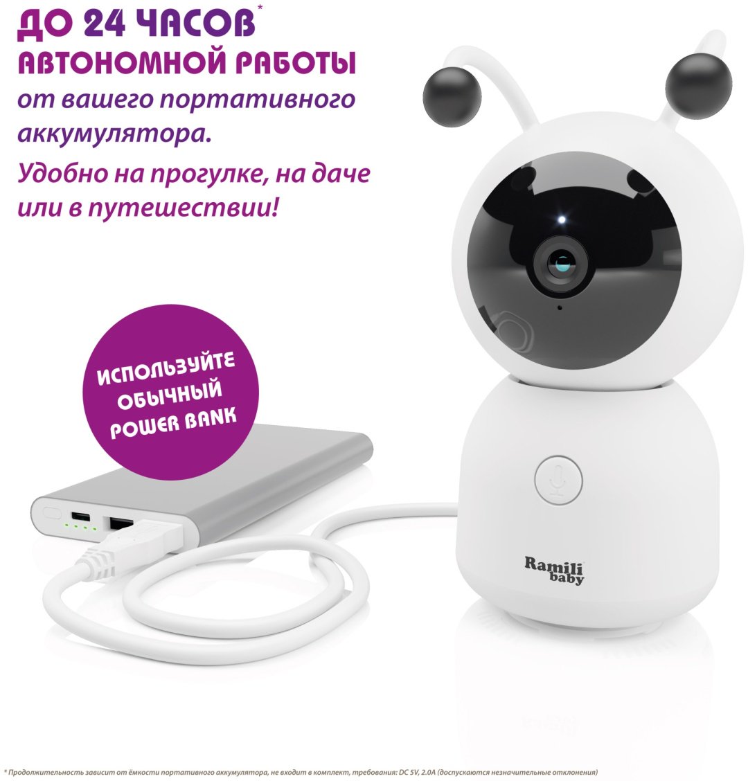 Видеоняня Ramili RV100 - ForteMarket Видеоняня Ramili RV100 купить,0