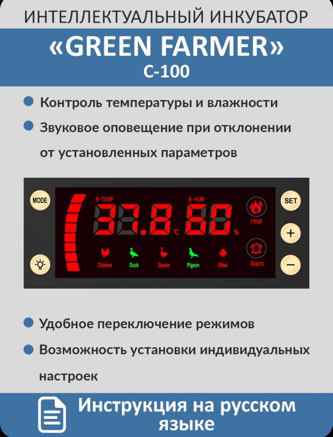 Инкубатор, вместимость: 99 шт купить,0
