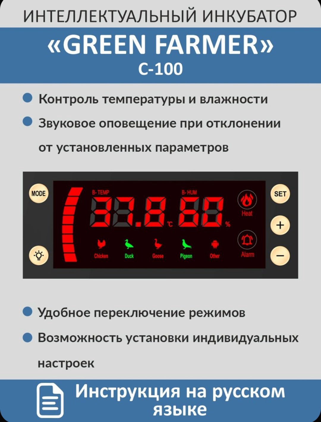 Инкубатор, вместимость: 99 шт купить,NaN