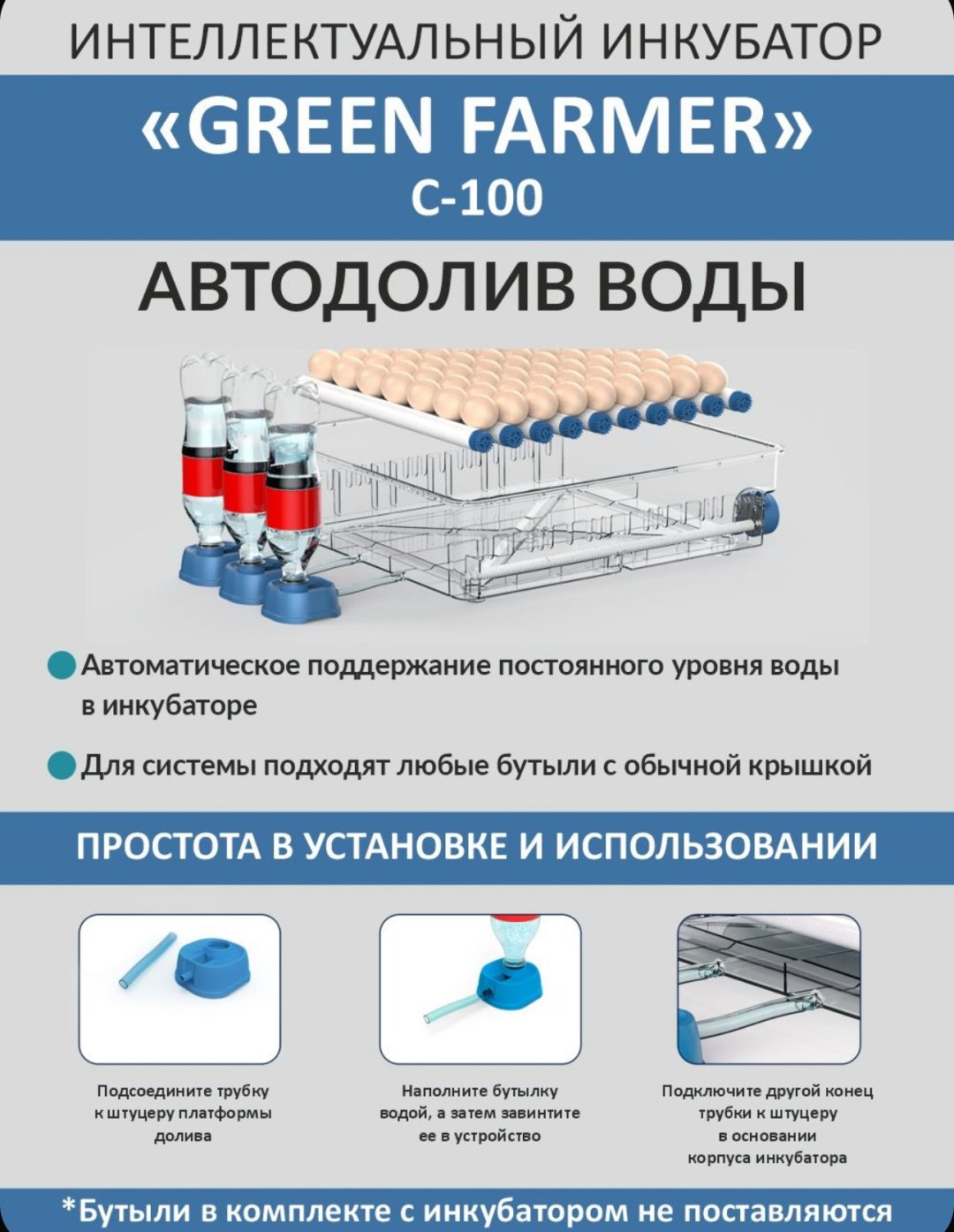 Инкубатор, вместимость: 99 шт купить,0