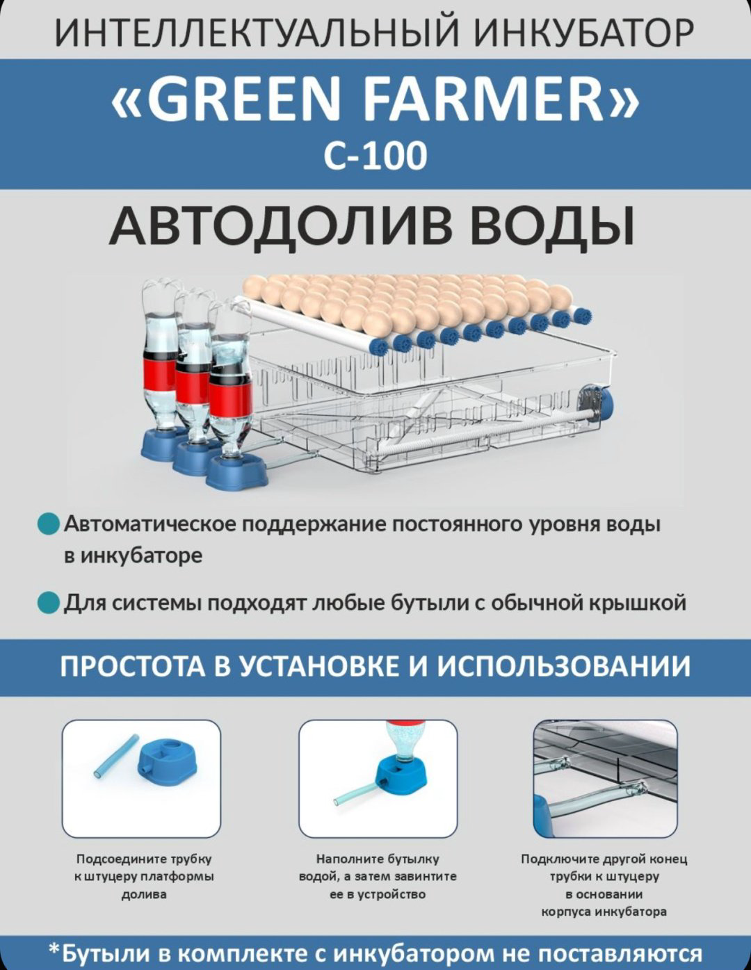 Инкубатор, вместимость: 99 шт купить,NaN