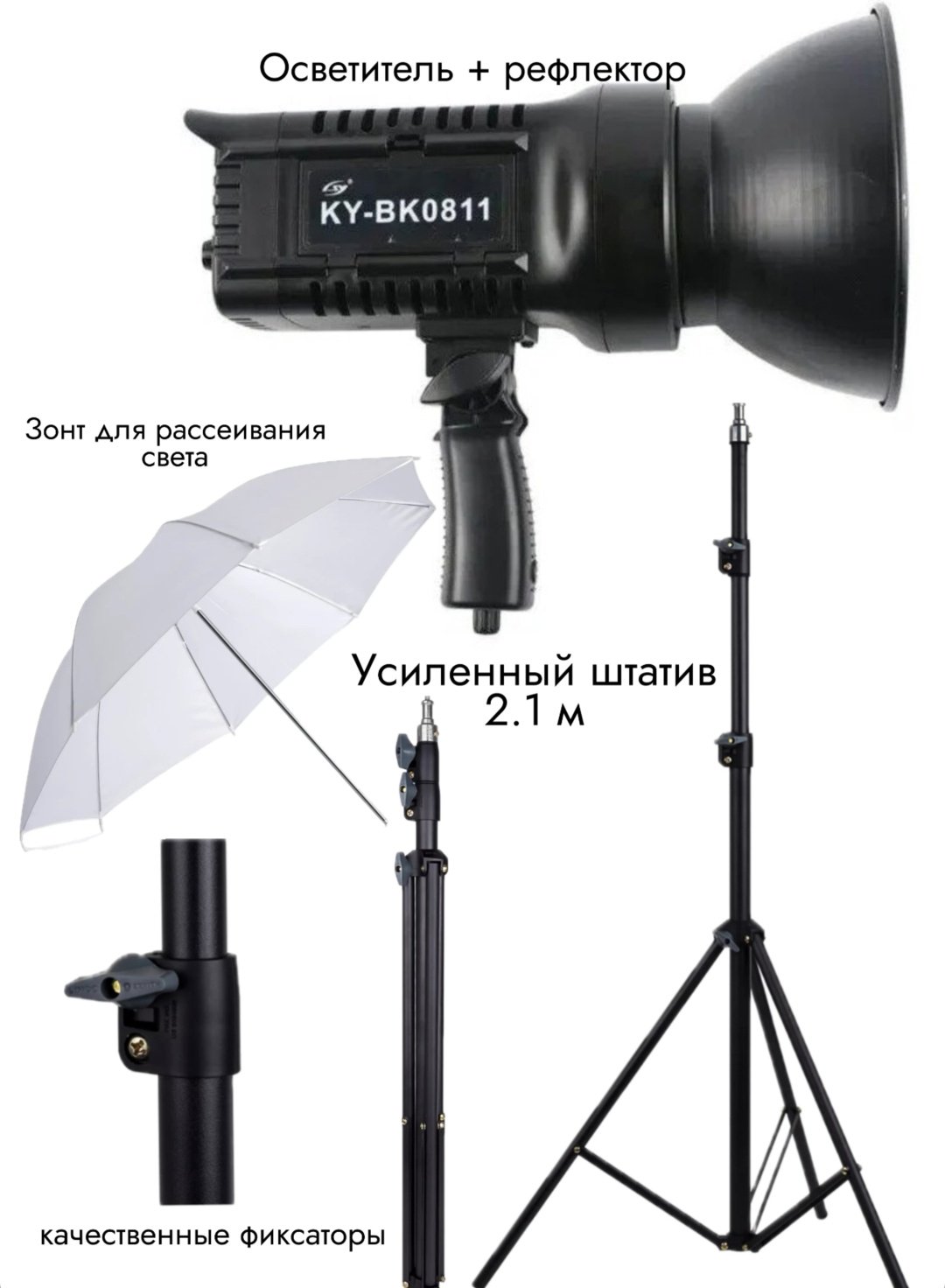 Постоянный свет JAGA KY-BK0811 - ForteMarket Постоянный свет JAGA KY-BK0811 купить,0