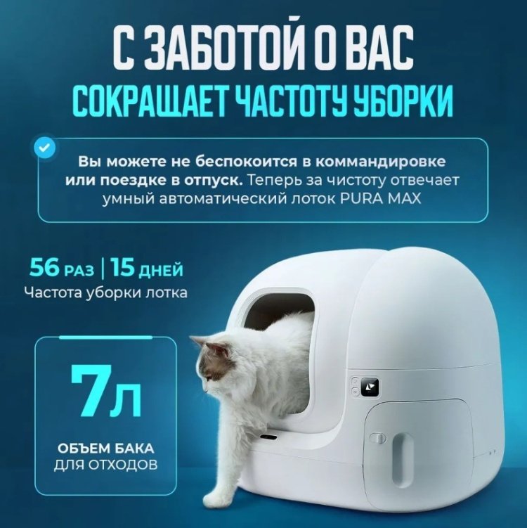 Petkit туалет-домик белый купить,0
