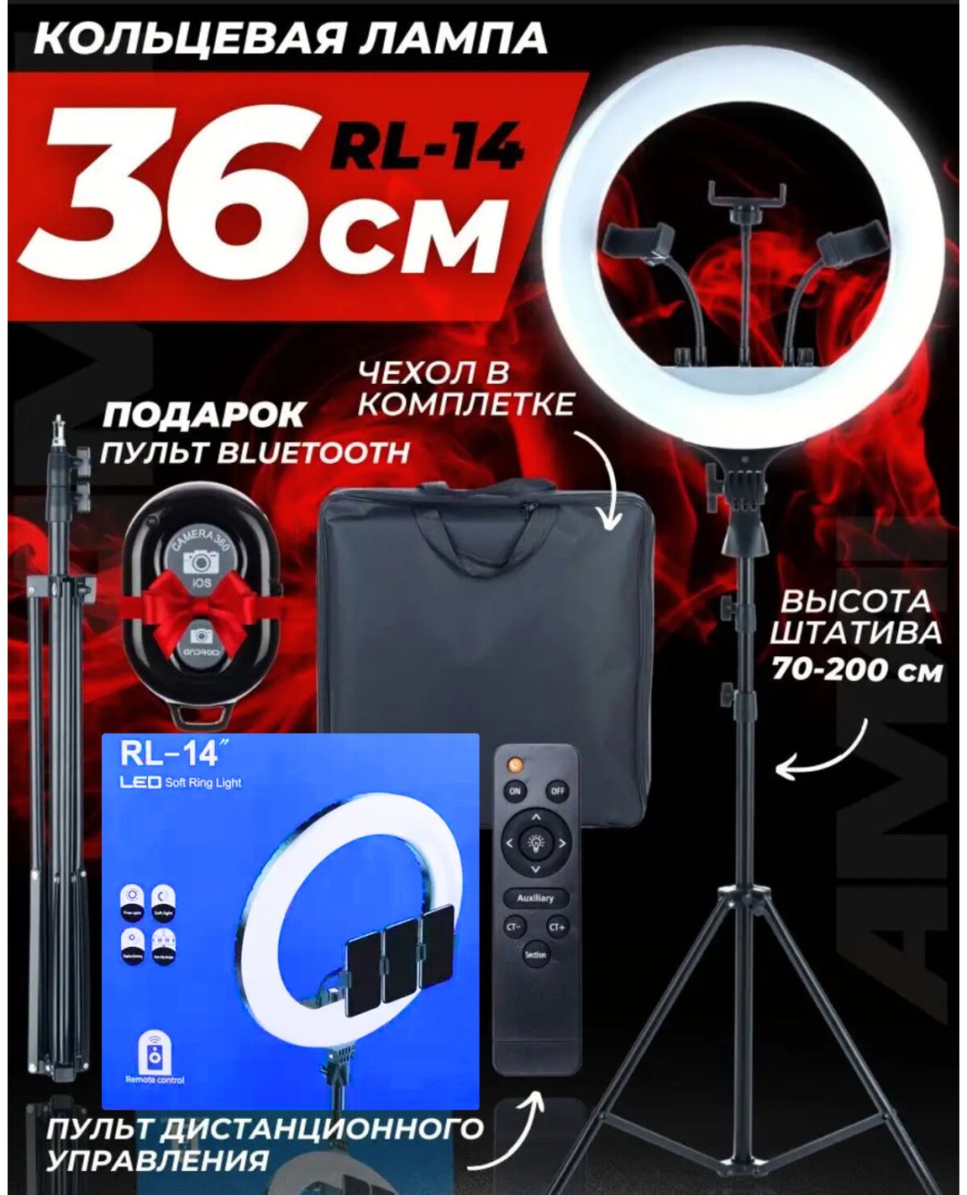 Кольцевая лампа Venera online Rl-14