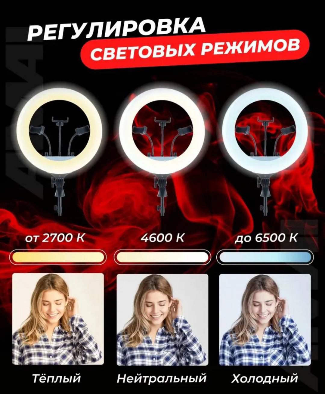 Кольцевая лампа Venera online Rl-14 купить,NaN