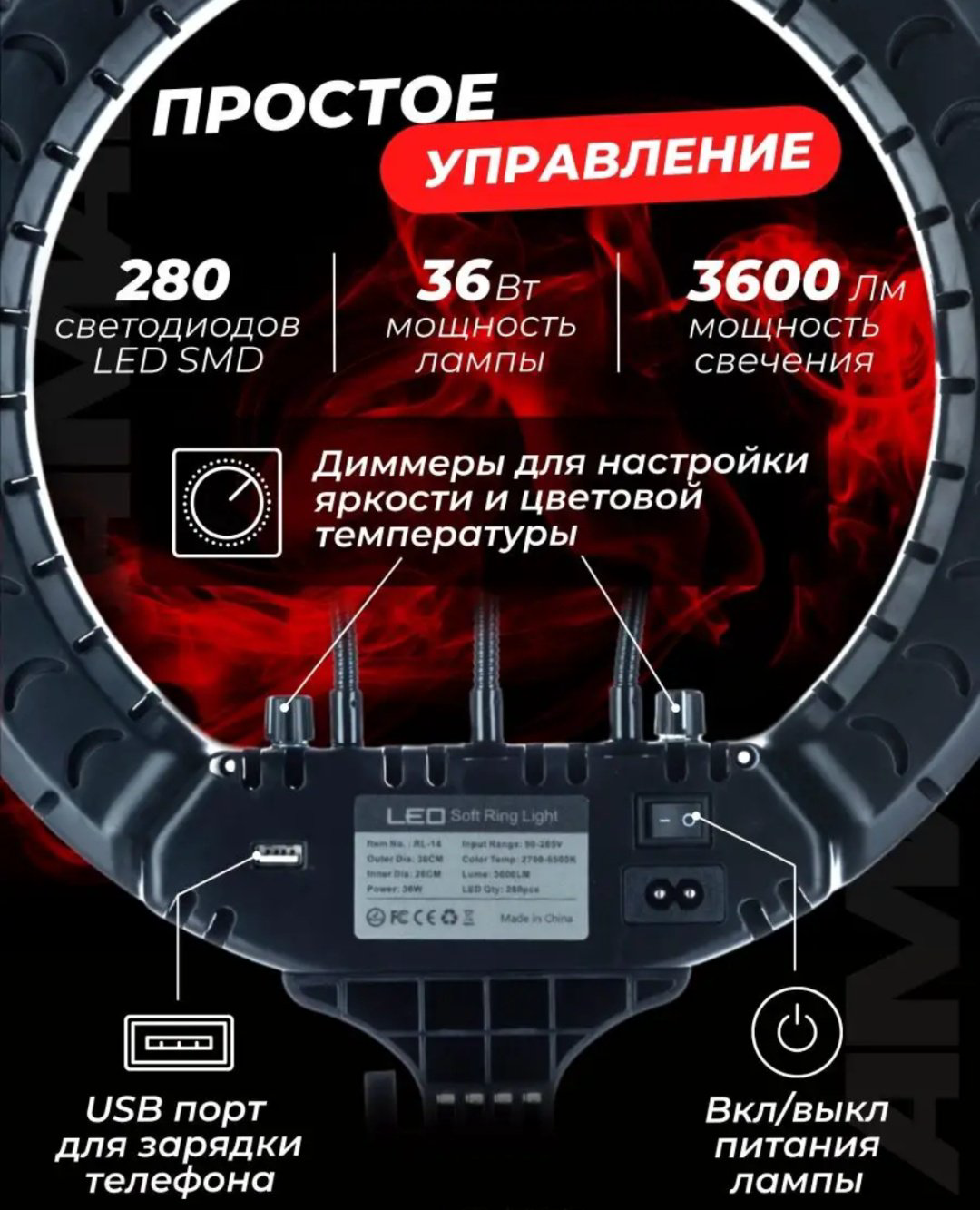 Кольцевая лампа Venera online Rl-14 купить,NaN