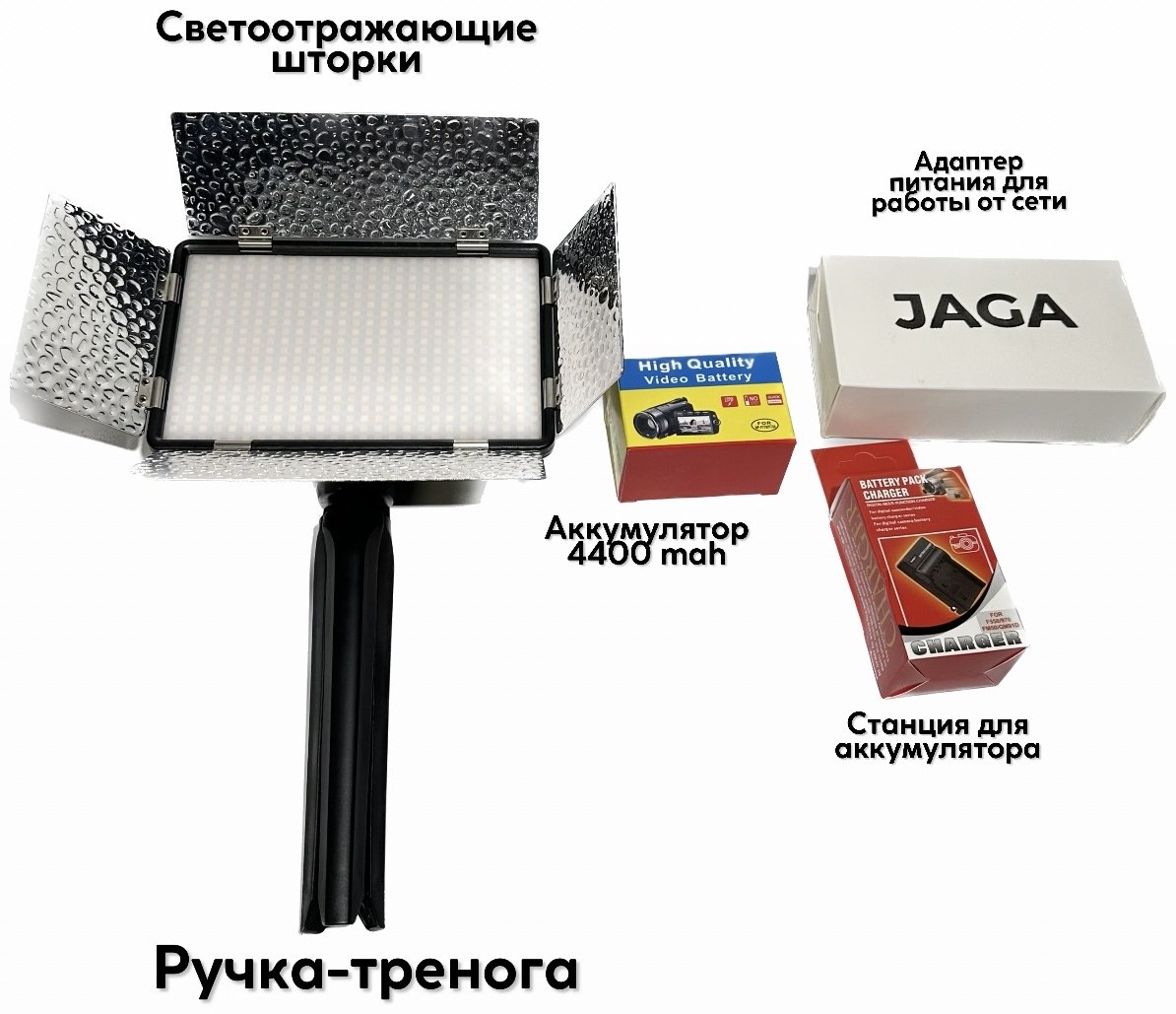 Постоянный свет JAGA VD-520 - ForteMarket Постоянный свет JAGA VD-520 купить,0