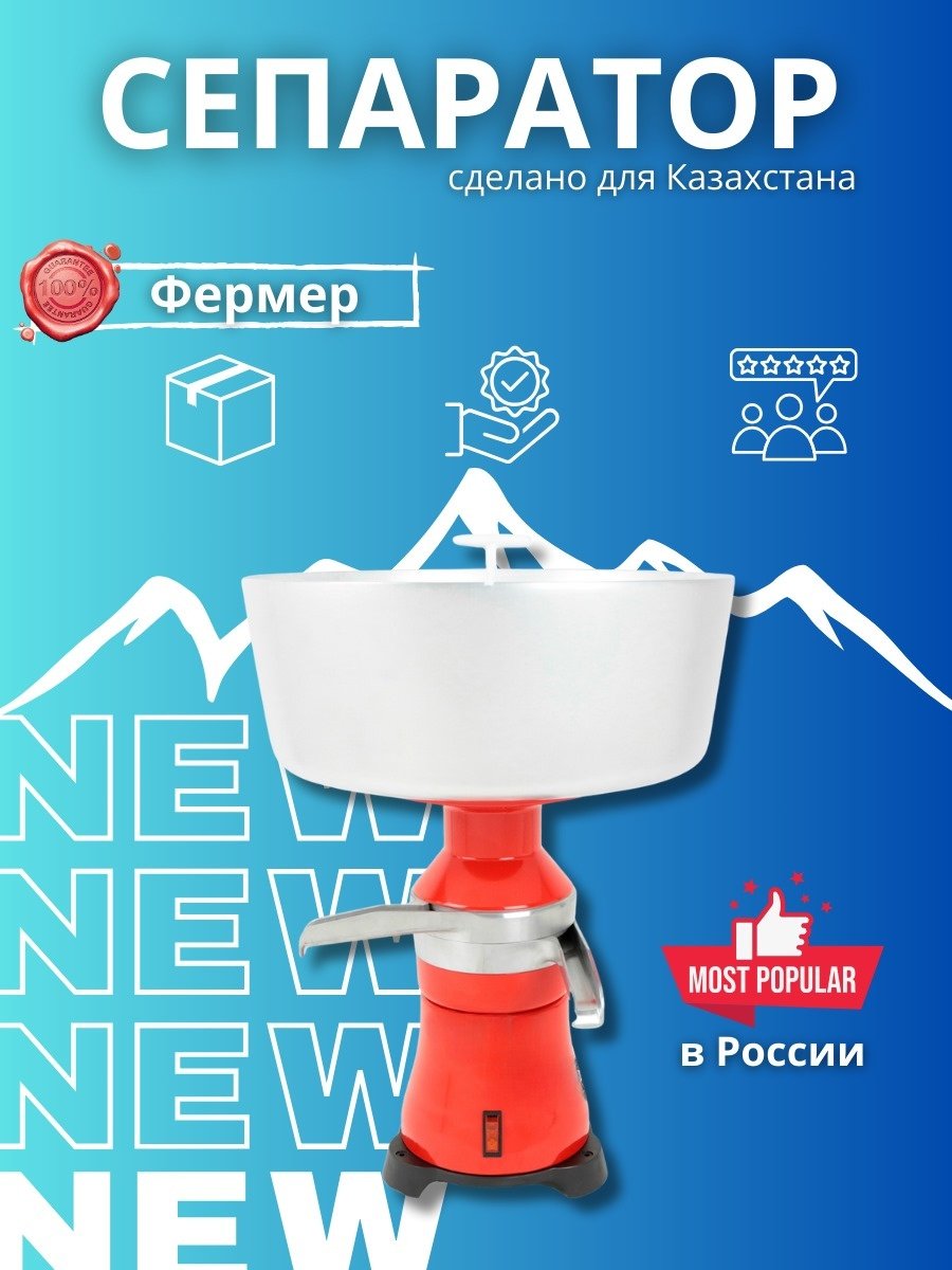 Фермер 76253993 электрический