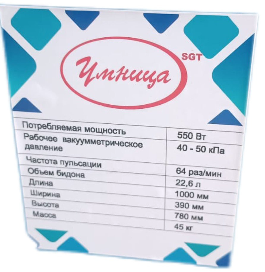 Доильный аппарат Умница 0392781994 вид животного коровы, козы, кобылы, верблюдицы, объем бидона 23 л купить,NaN