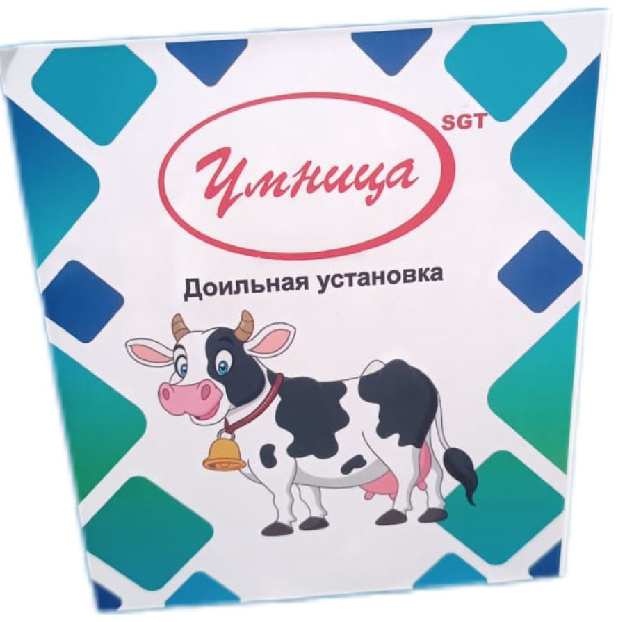 Доильный аппарат Умница 0392781994 вид животного коровы, козы, кобылы, верблюдицы, объем бидона 23 л купить,NaN