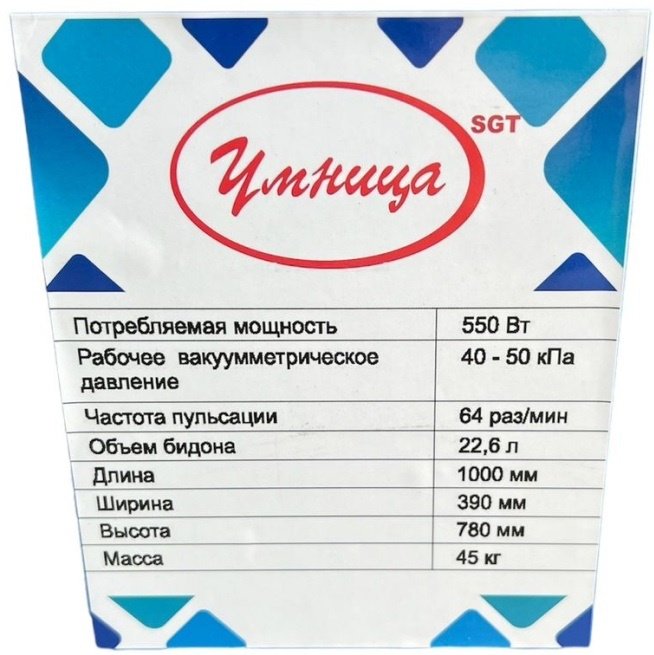 Доильный аппарат Умница 206596720212023 вид животного коровы, козы, кобылы, верблюдицы, объем бидона 22 л - ForteMarket Доильный аппарат Умница 206596720212023 вид животного коровы, козы, кобылы, верблюдицы, объем бидона 22 л купить,0