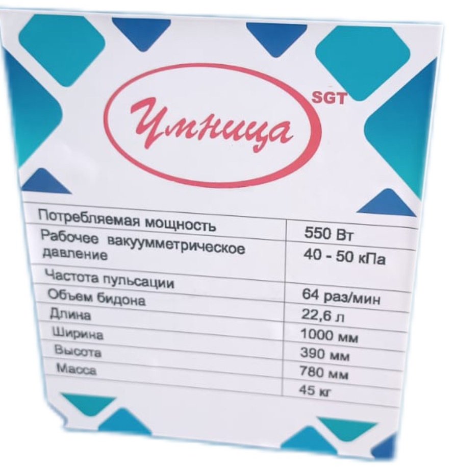 Доильный аппарат Умница 25-11-94 вид животного коровы, объем бидона 22.6 л - ForteMarket Доильный аппарат Умница 25-11-94 вид животного коровы, объем бидона 22.6 л купить,0