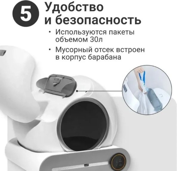 Туалет-домик автоматический белый купить,0