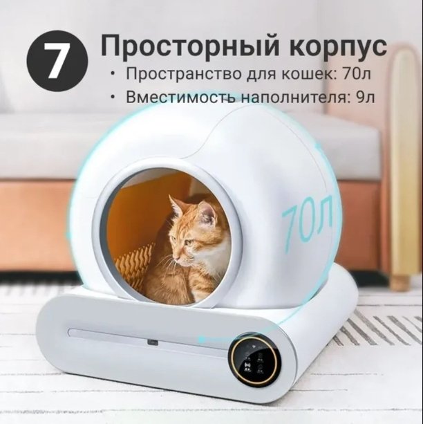 Туалет-домик автоматический белый купить,0