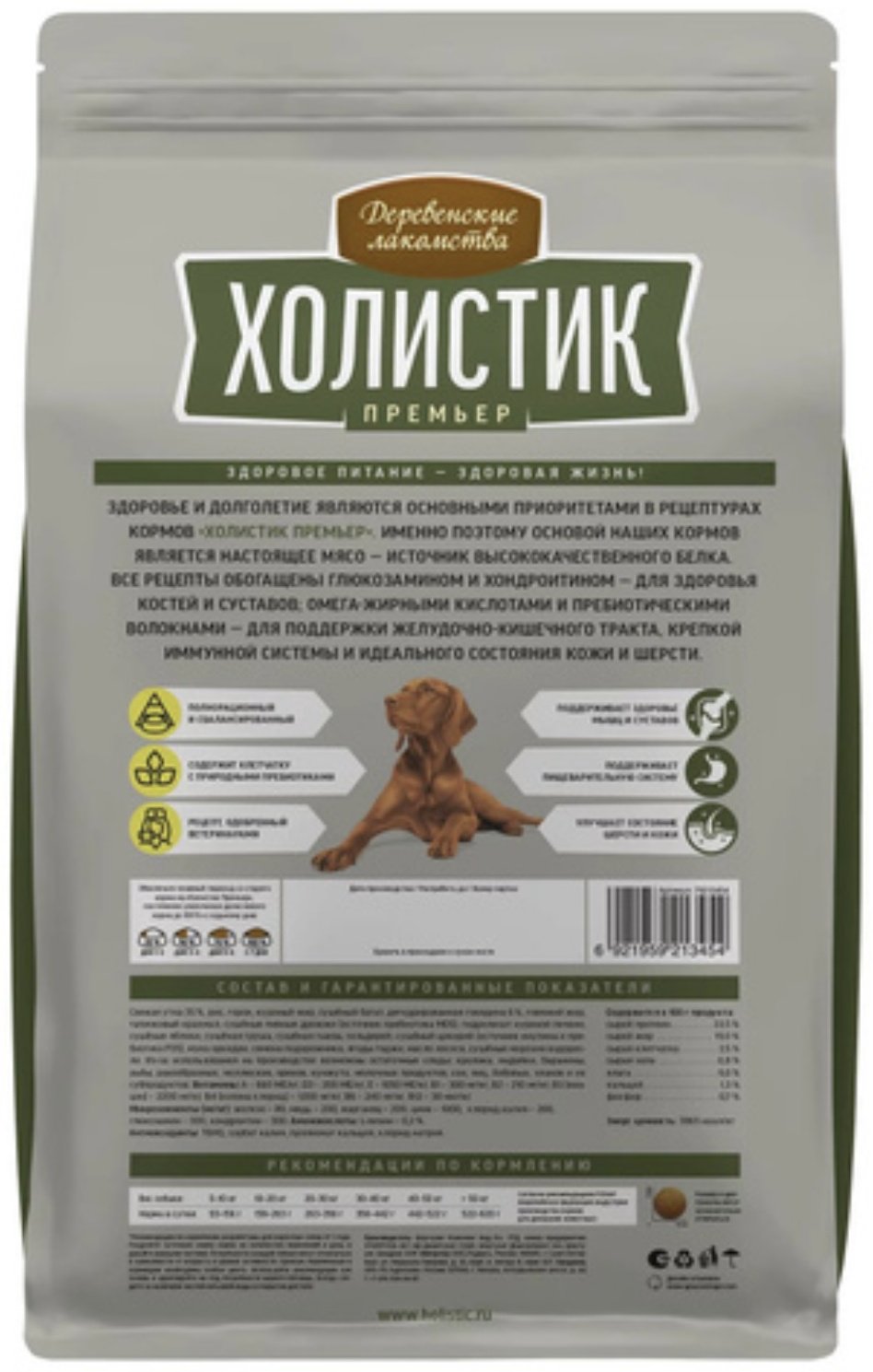 Корм Деревенские лакомства Холистик Премьер Утка с рисом для взрослых средних и крупных пород 12 кг - ForteMarket Корм Деревенские лакомства Холистик Премьер Утка с рисом для взрослых средних и крупных пород 12 кг купить,0