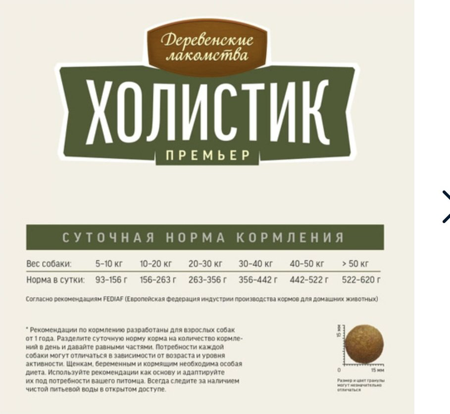 Корм Деревенские лакомства Холистик Премьер Утка с рисом для взрослых средних и крупных пород 12 кг купить,NaN